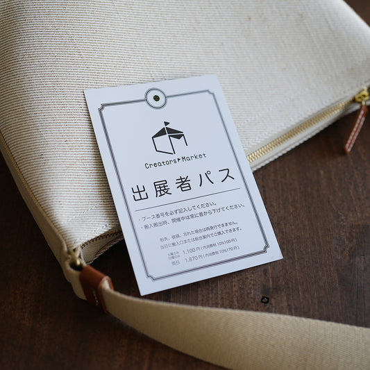 イベント出展のお知らせ【クリエーターズマーケット in 名古屋】