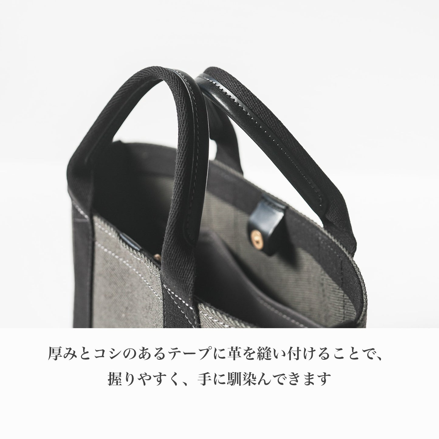 倉敷の綿麻帆布とヌメ革で仕立てた 丈夫で軽量なトートS <ブラック black>