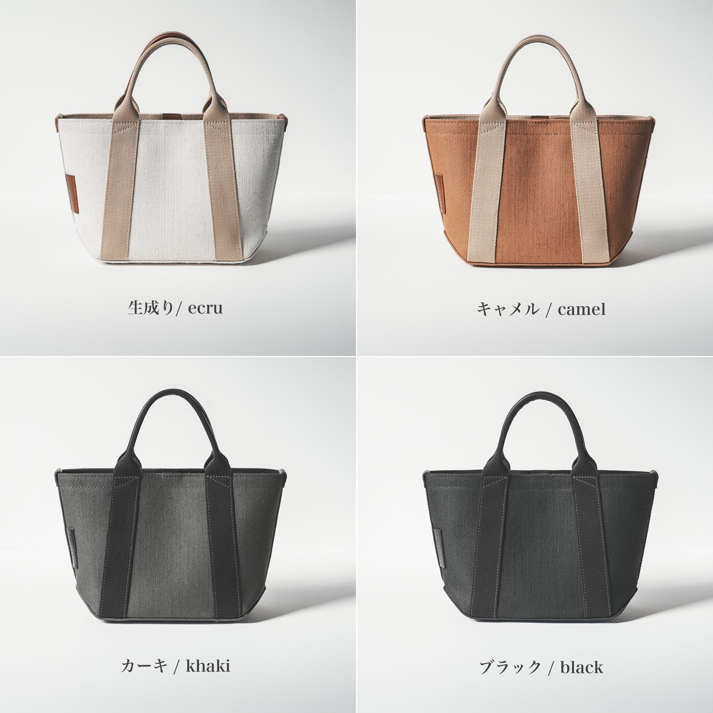 倉敷の綿麻帆布とヌメ革で仕立てた 丈夫で軽量なトートS <カーキ khaki>