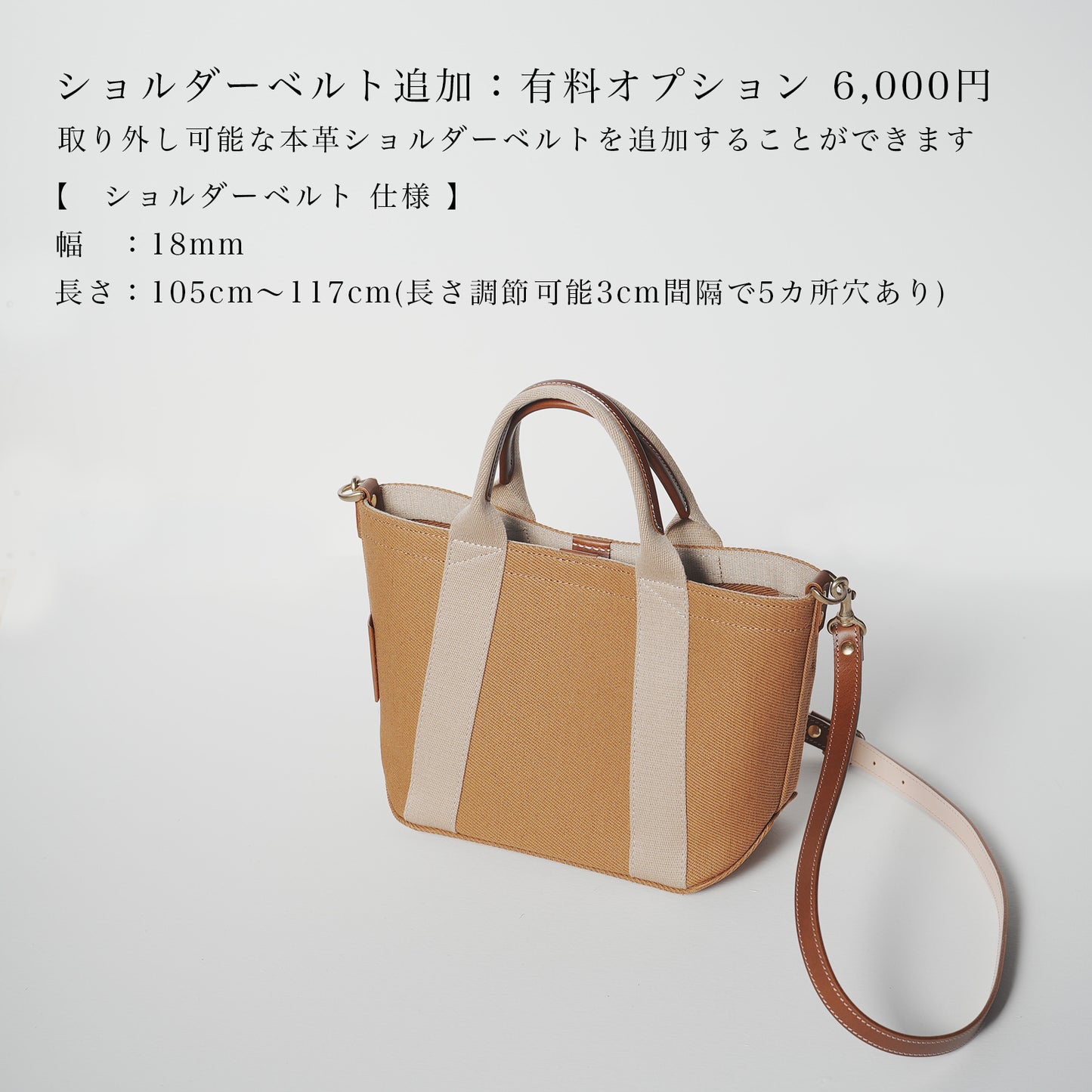 倉敷の綿麻帆布とヌメ革で仕立てた 丈夫で軽量なトートS <キャメル camel>