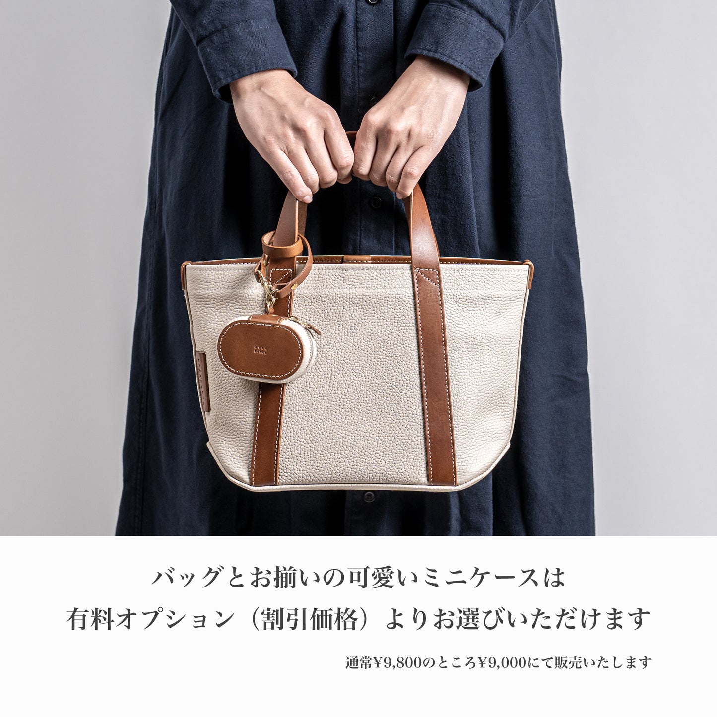 イタリア製レザーで仕立てた軽くて丈夫なトートS <オフホワイト off-white>