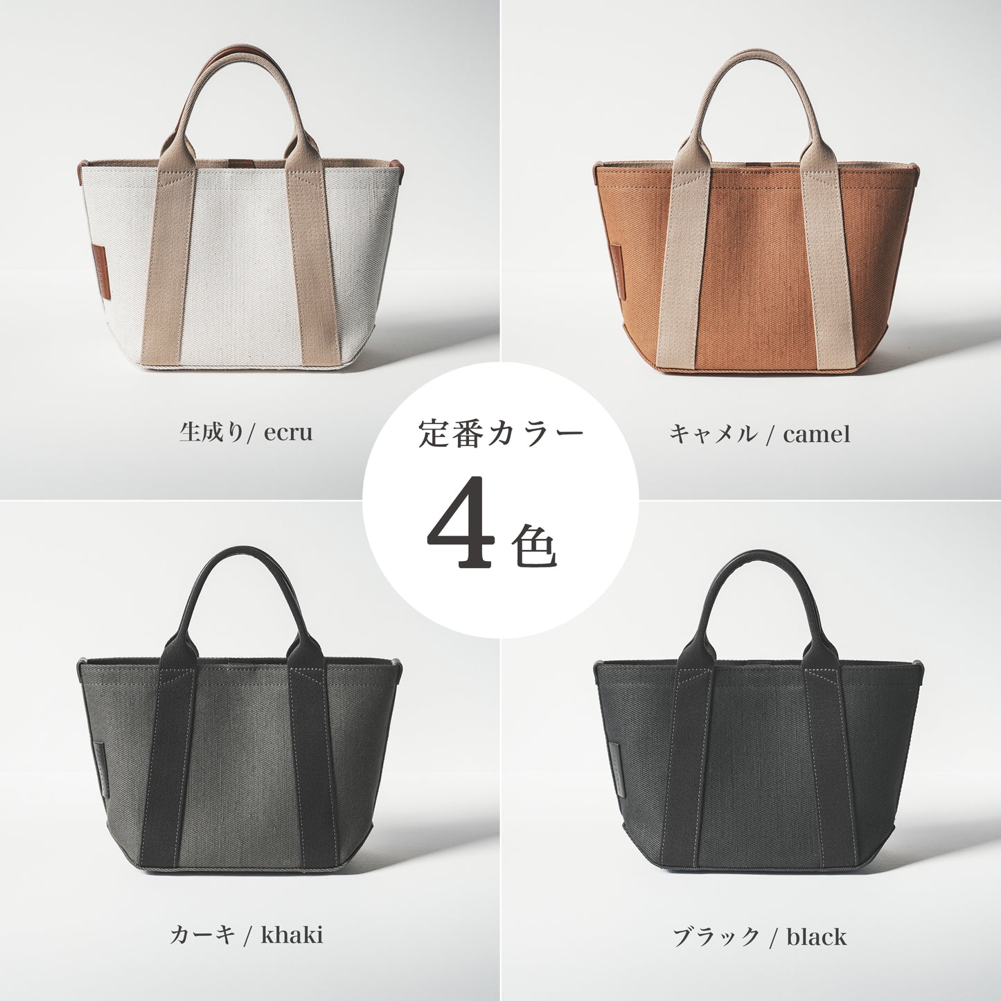 【秋冬限定カラー】倉敷の綿麻帆布とヌメ革で仕立てた 丈夫で軽量なトートS <ブラック×ベージュ>