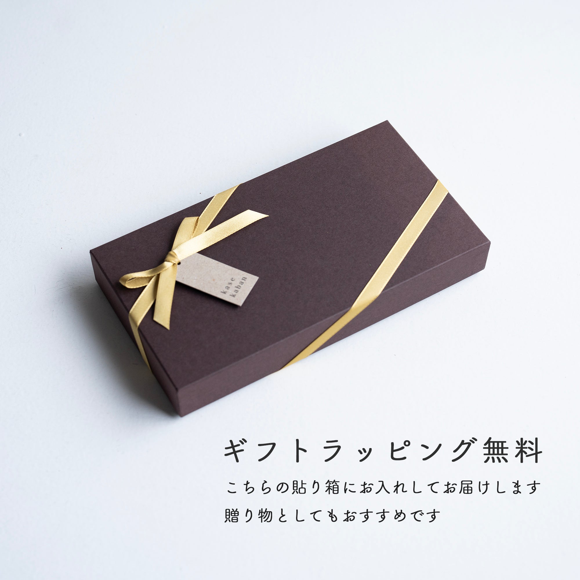金具を隠した一枚革】ふっくらと包み込む、くるみホックの長財布
