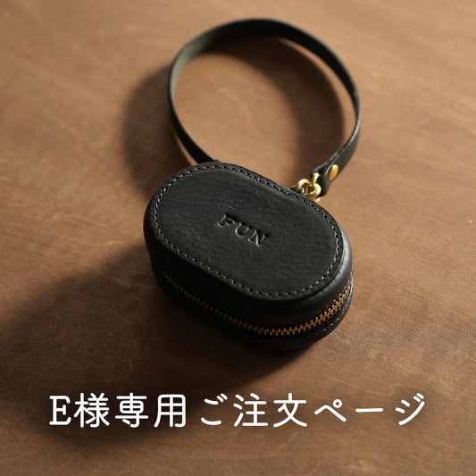 E様専用ご注文ページ【ミニケース】