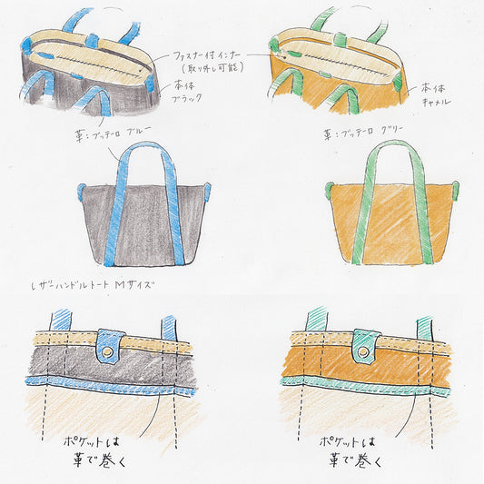 T様専用ご注文ページ【レザーハンドルトートM 2点】