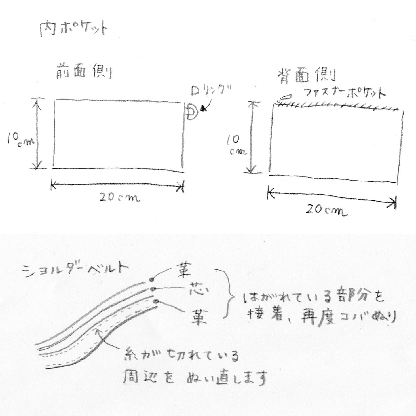 U様専用ご注文ページ【バッグのお直し】