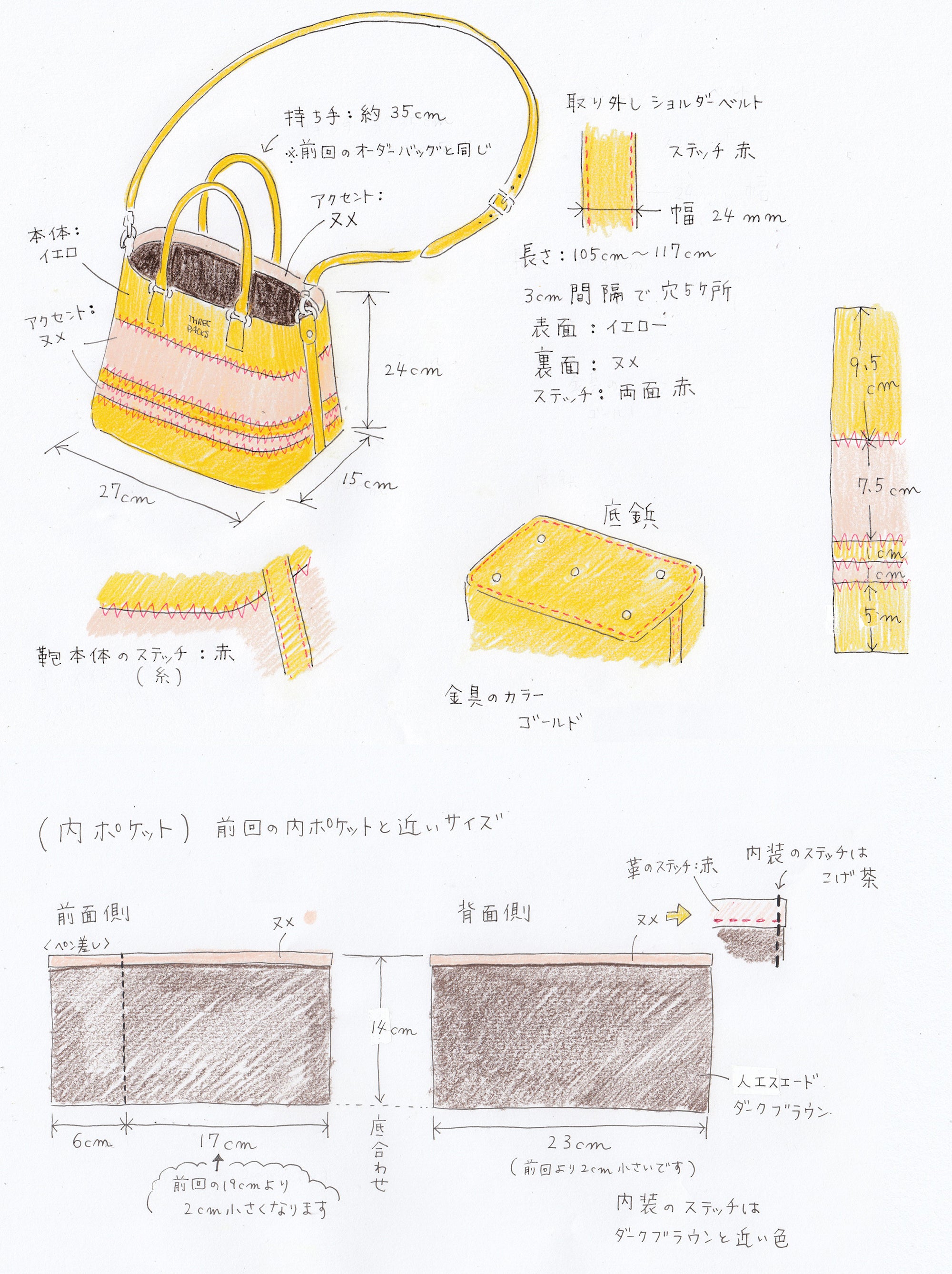 T様専用ご注文ページ(ミネルバボックス フルオーダーバッグ) – 加瀬鞄工房